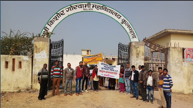 Sri Kishor Goswami Mahavidyalaya Mahoba